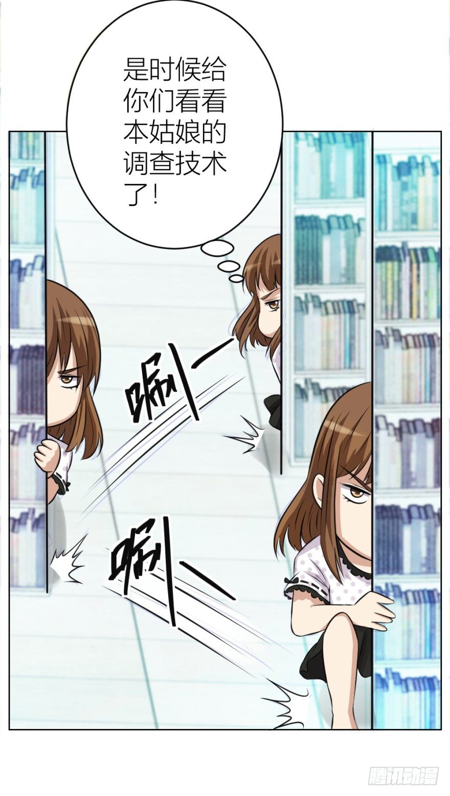 《无极相师》第十一回 隐秘的刀锋 第36页
