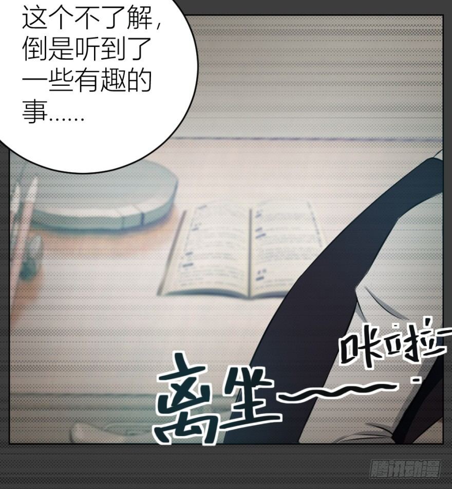 《无极相师》第十一回 隐秘的刀锋 第45页