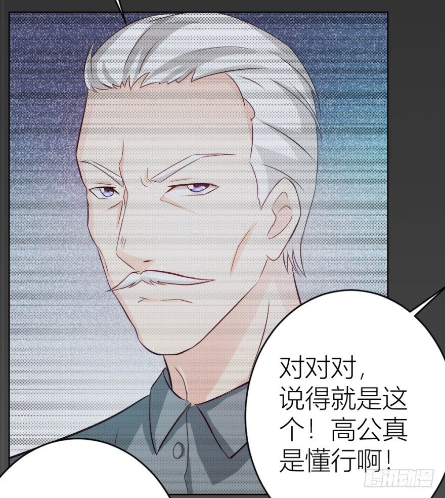 《无极相师》第十一回 隐秘的刀锋 第48页