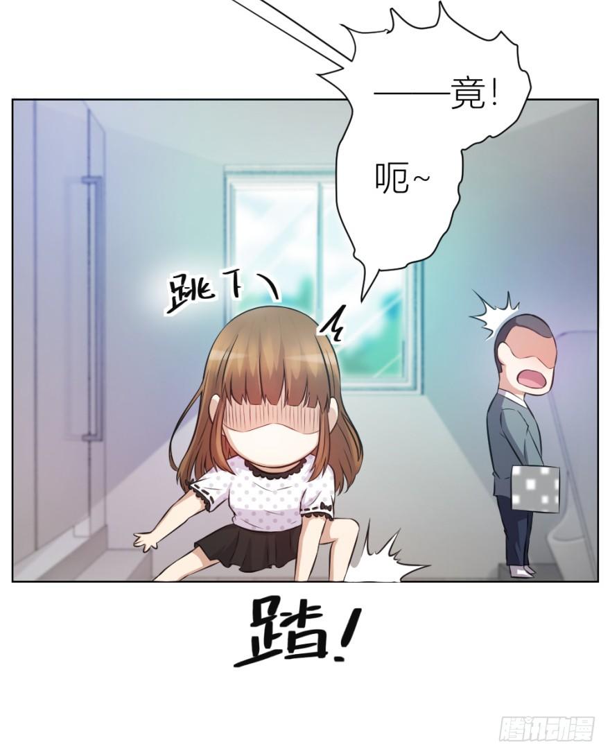 《无极相师》第十一回 隐秘的刀锋 第4页