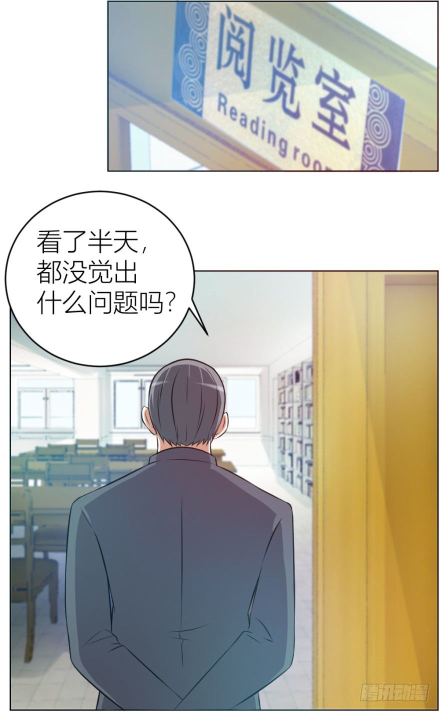 《无极相师》第十一回 隐秘的刀锋 第8页