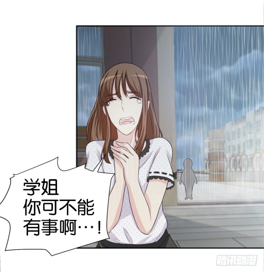 《无极相师》第十六回 处处诡异 第10页