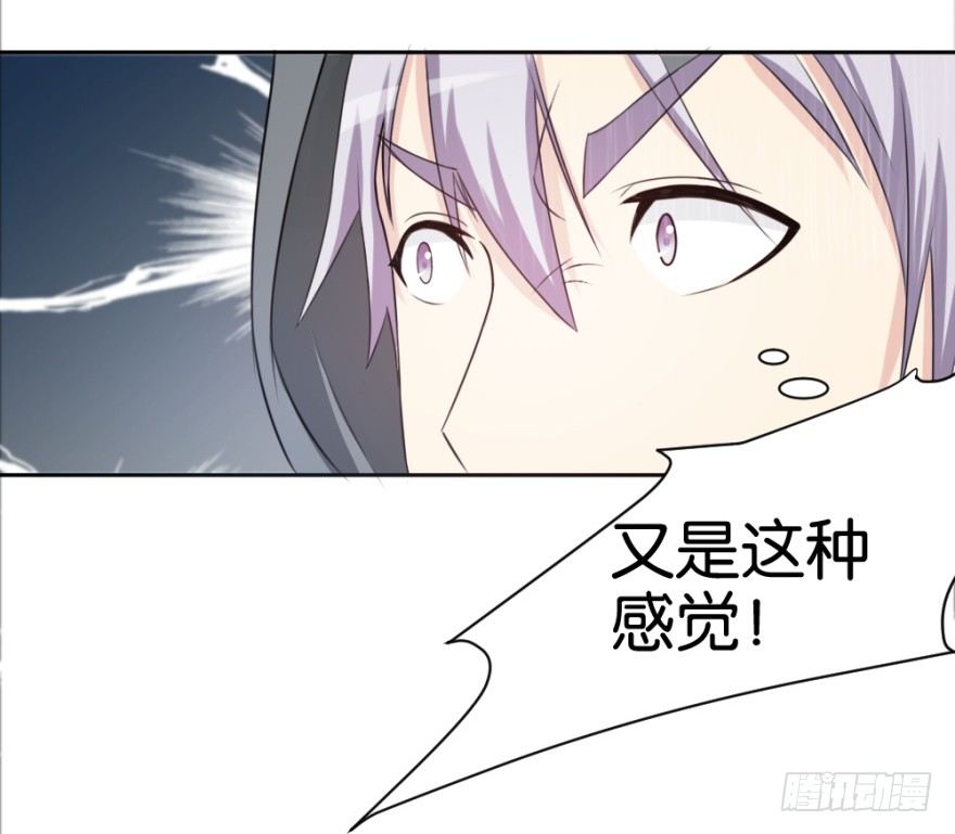 《无极相师》第十六回 处处诡异 第11页