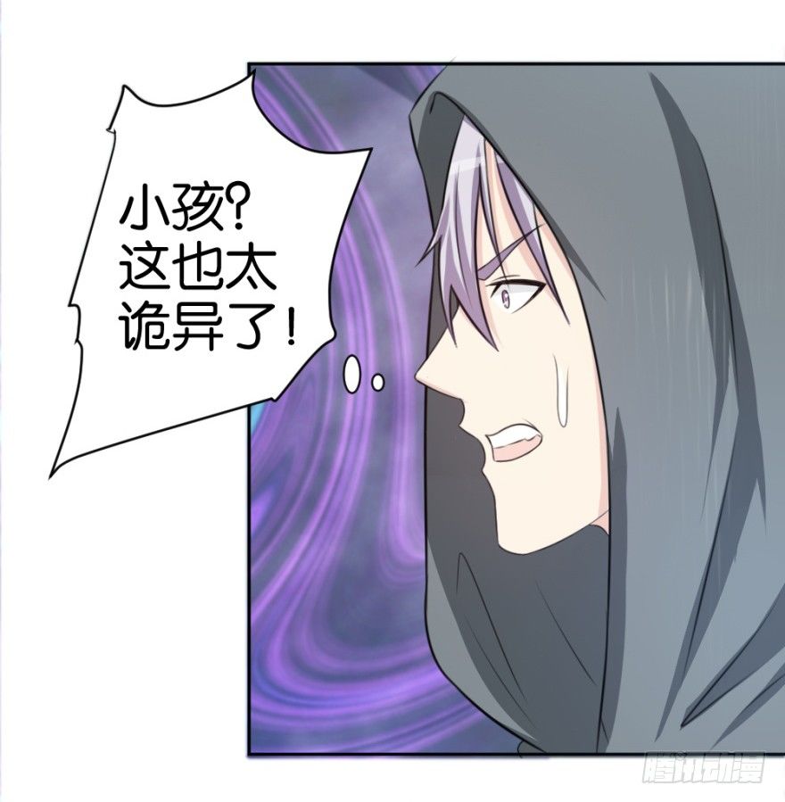 《无极相师》第十六回 处处诡异 第13页