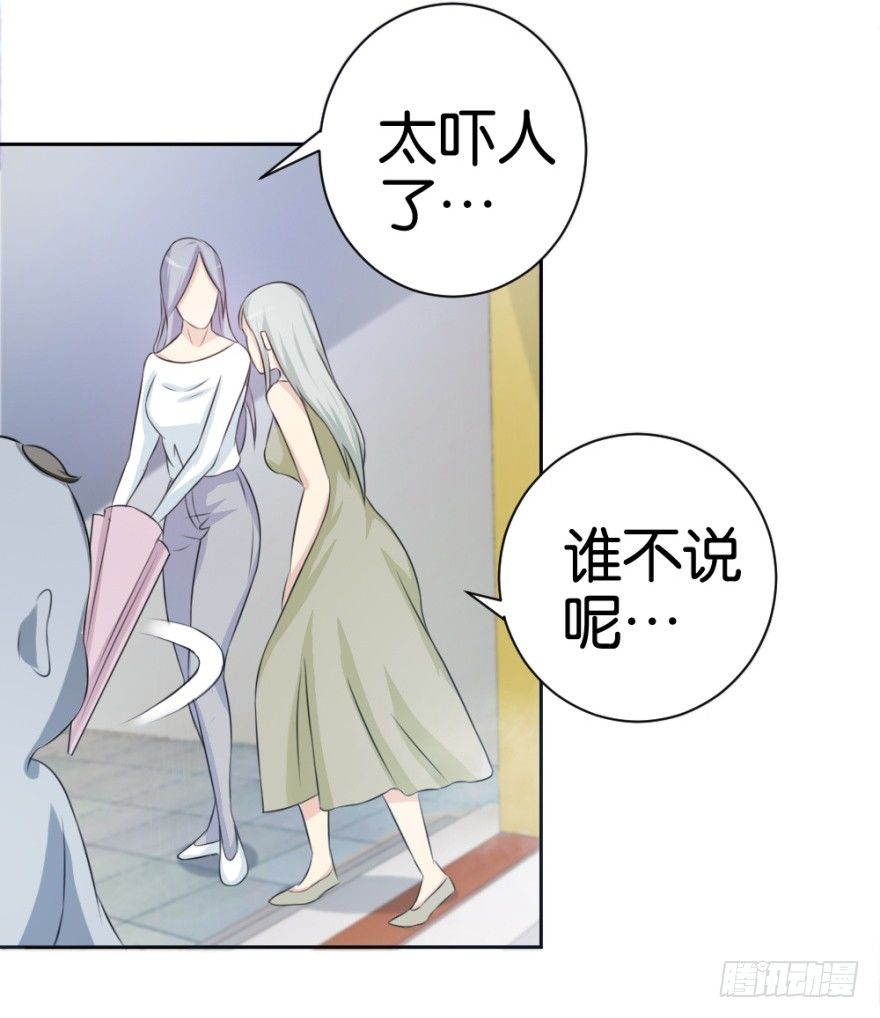 《无极相师》第十六回 处处诡异 第14页