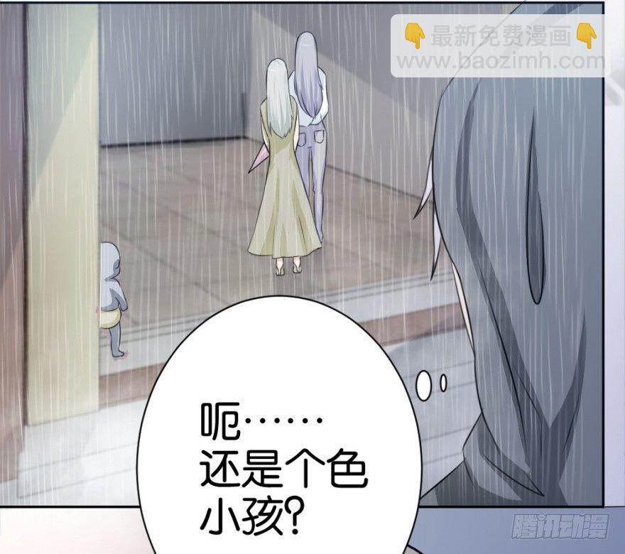 《无极相师》第十六回 处处诡异 第16页