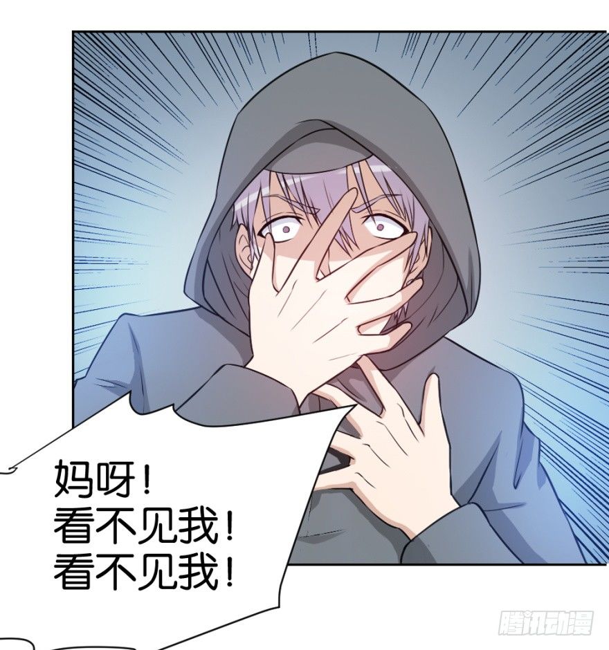 《无极相师》第十六回 处处诡异 第18页