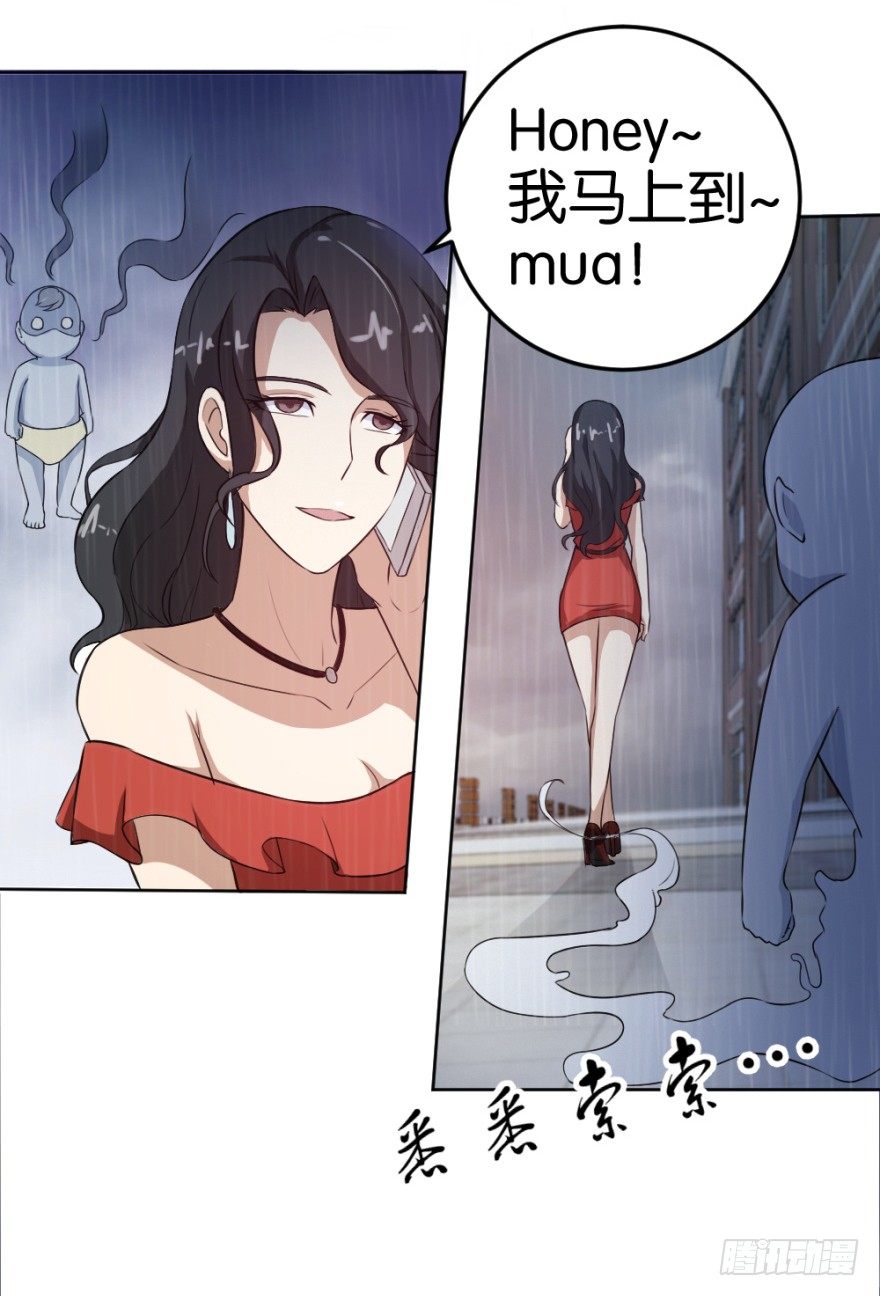 《无极相师》第十六回 处处诡异 第24页