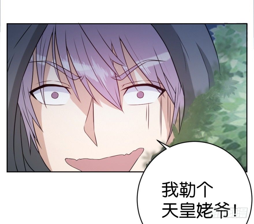 《无极相师》第十六回 处处诡异 第25页