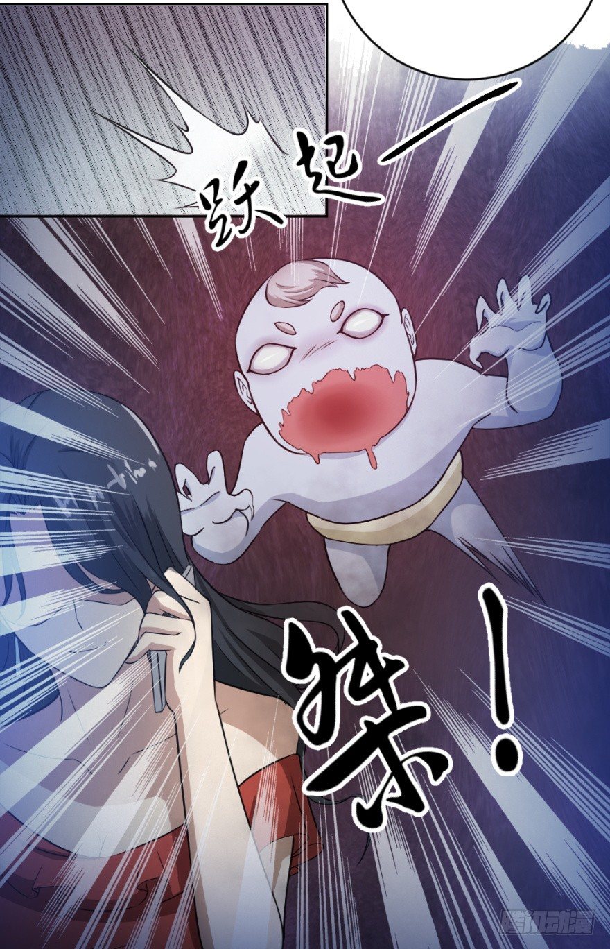 《无极相师》第十六回 处处诡异 第26页