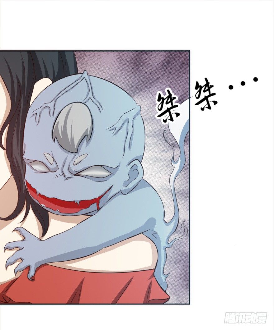 《无极相师》第十六回 处处诡异 第27页