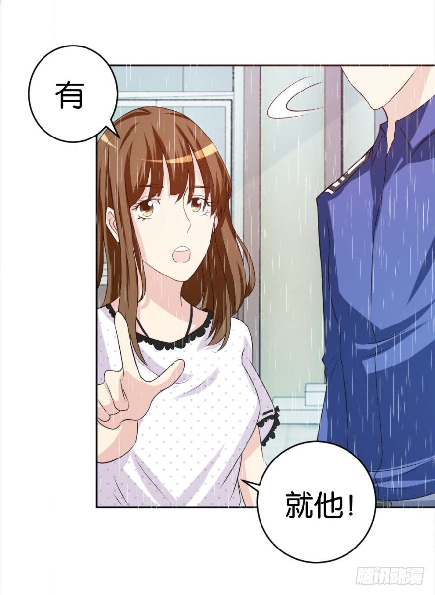 《无极相师》第十六回 处处诡异 第31页