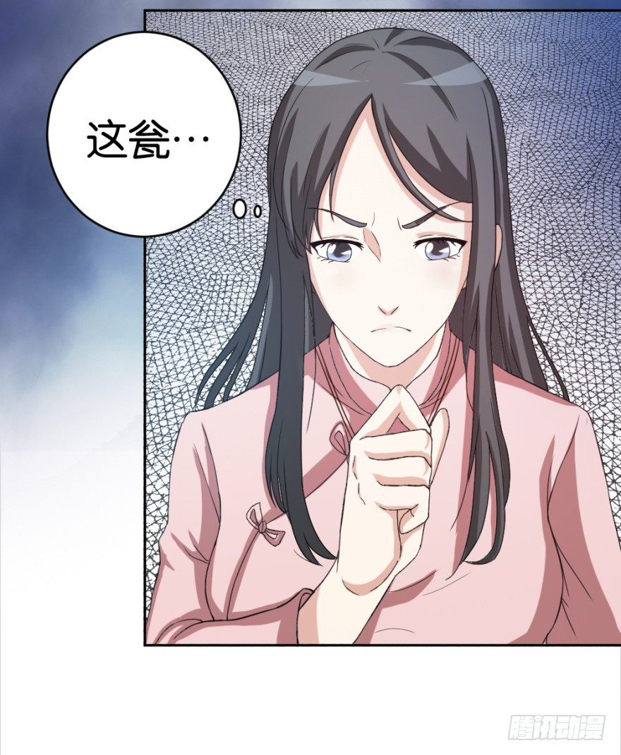 《无极相师》第十六回 处处诡异 第35页