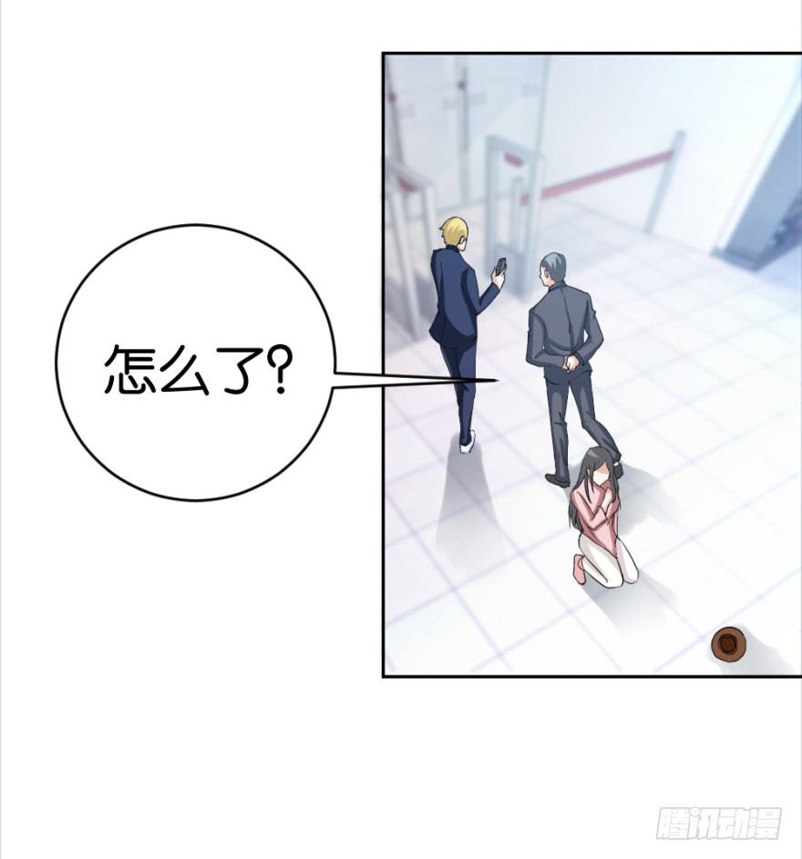 《无极相师》第十六回 处处诡异 第37页