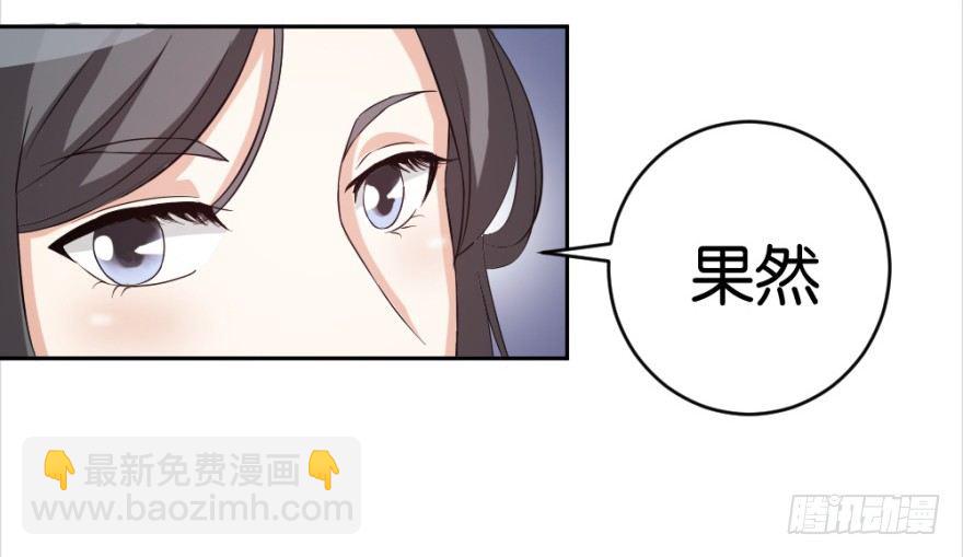 《无极相师》第十六回 处处诡异 第40页