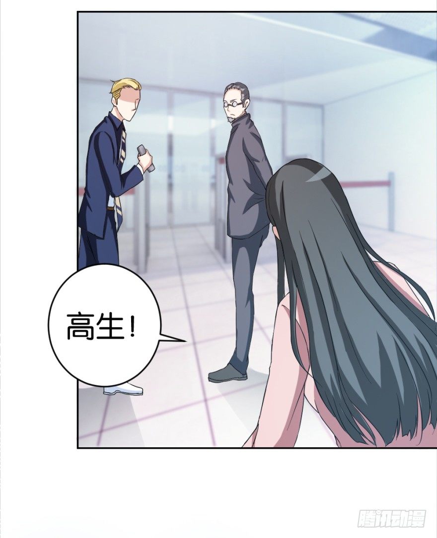 《无极相师》第十六回 处处诡异 第41页