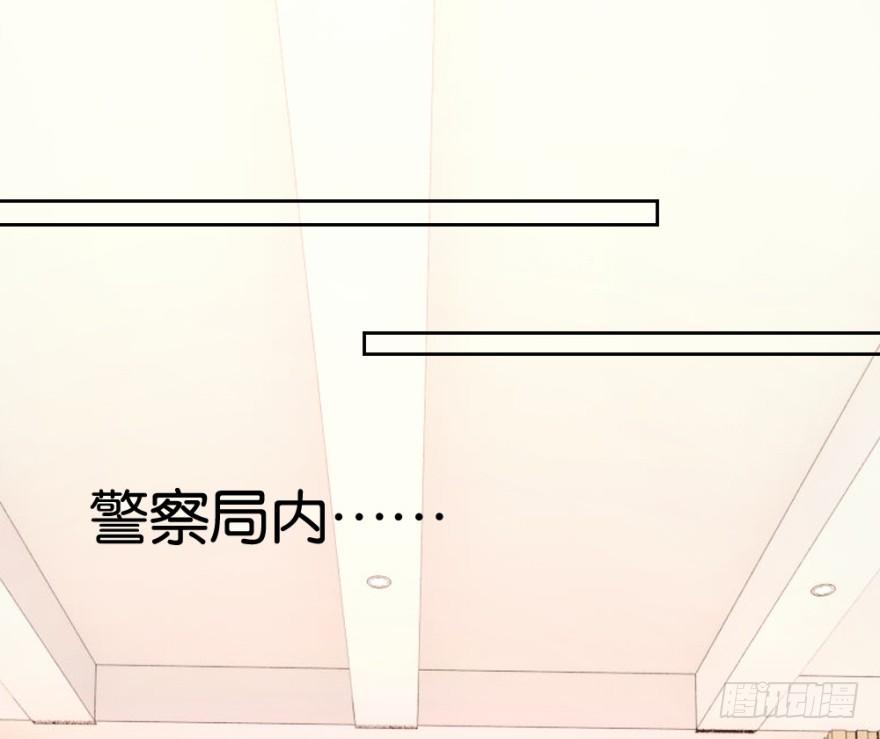 《无极相师》第十六回 处处诡异 第45页
