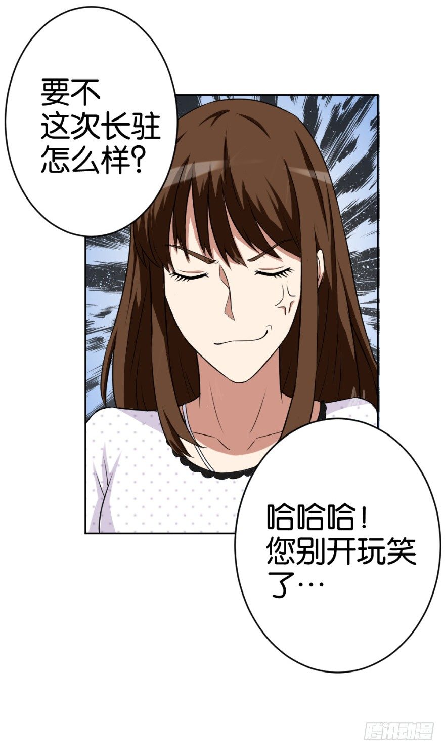 《无极相师》第十六回 处处诡异 第49页