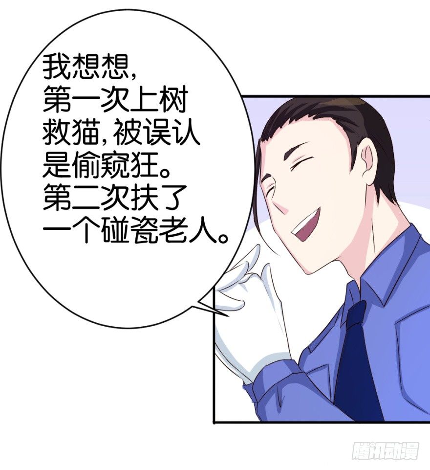 《无极相师》第十六回 处处诡异 第50页
