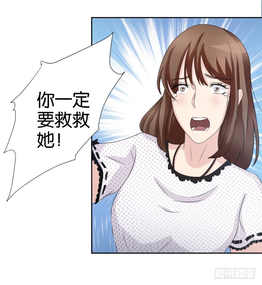 《无极相师》第十六回 处处诡异 第5页