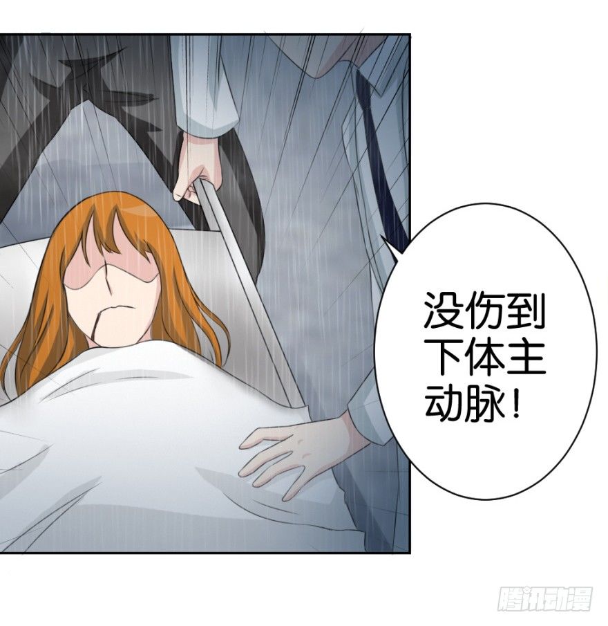 《无极相师》第十六回 处处诡异 第6页