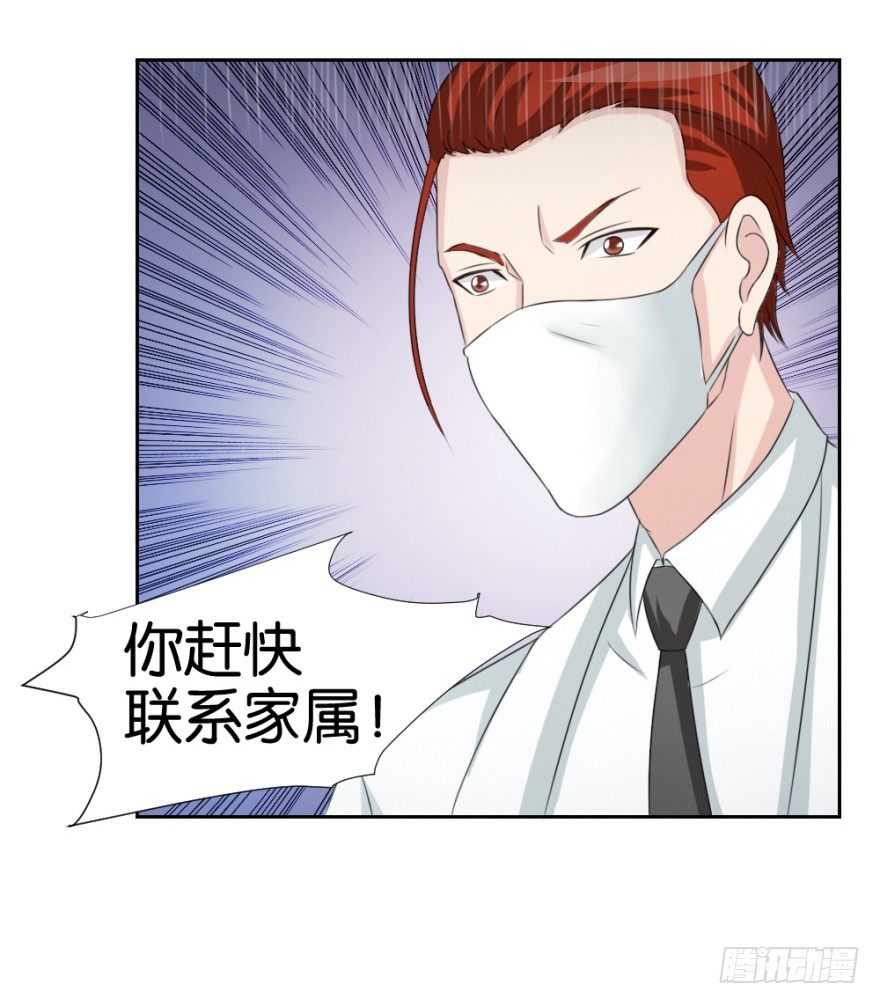 《无极相师》第十六回 处处诡异 第7页