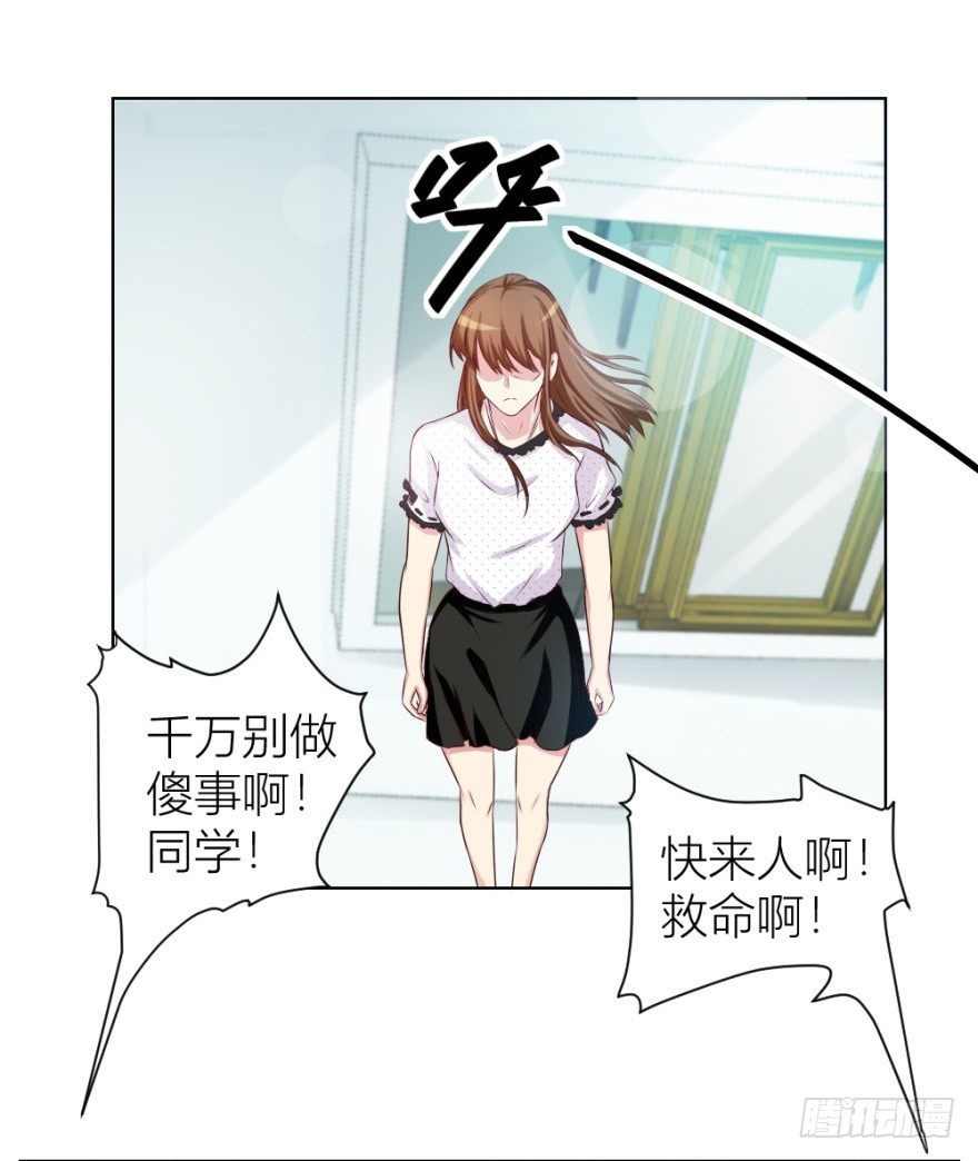 《无极相师》第十三回 意外乱入 第1页