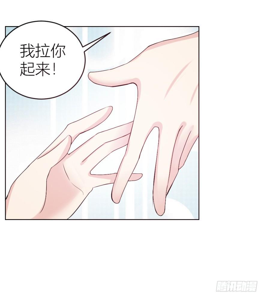 《无极相师》第十三回 意外乱入 第23页
