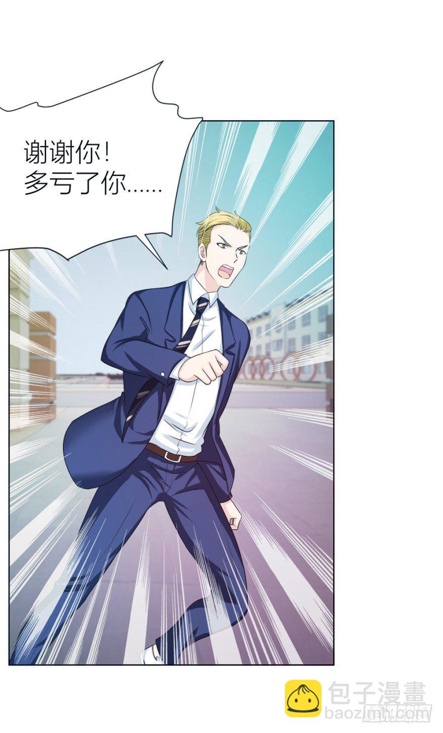 《无极相师》第十三回 意外乱入 第27页