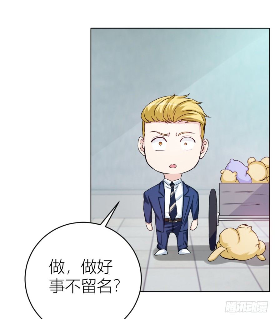 《无极相师》第十三回 意外乱入 第29页