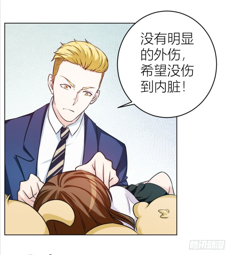 《无极相师》第十三回 意外乱入 第30页