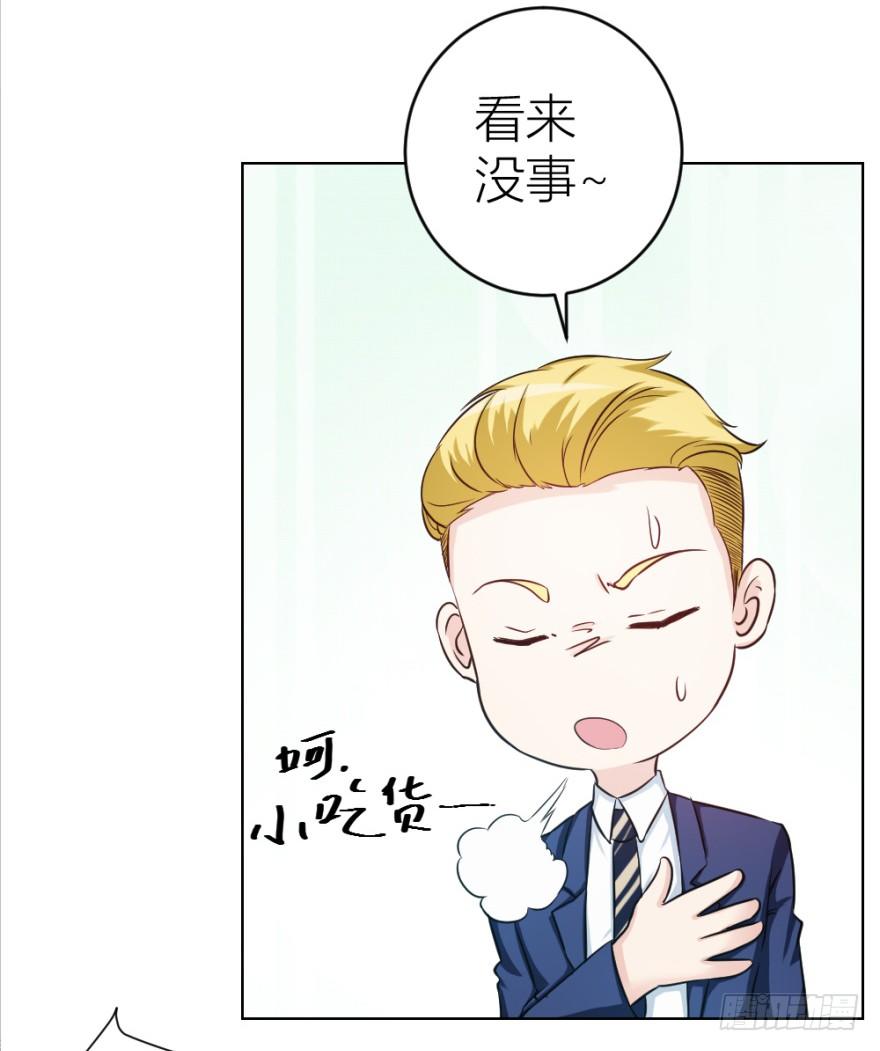 《无极相师》第十三回 意外乱入 第32页