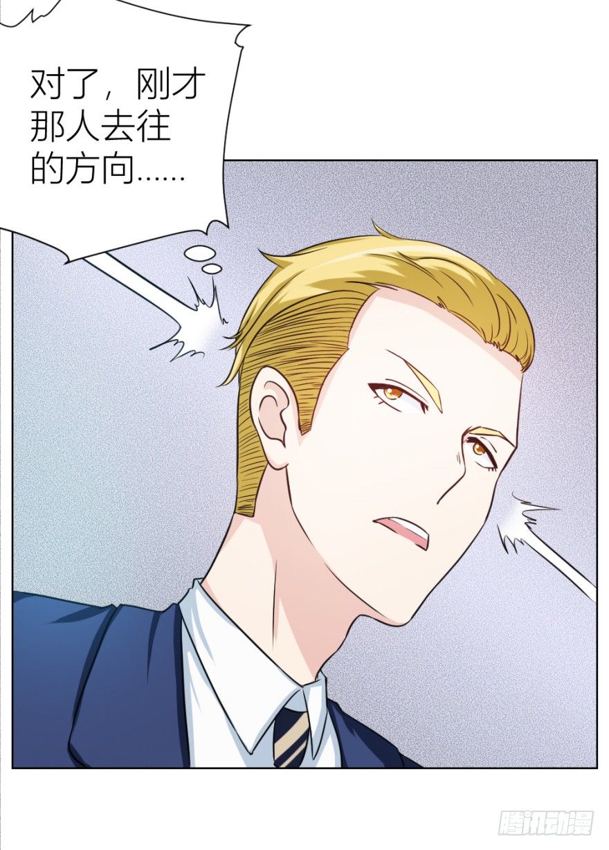 《无极相师》第十三回 意外乱入 第33页