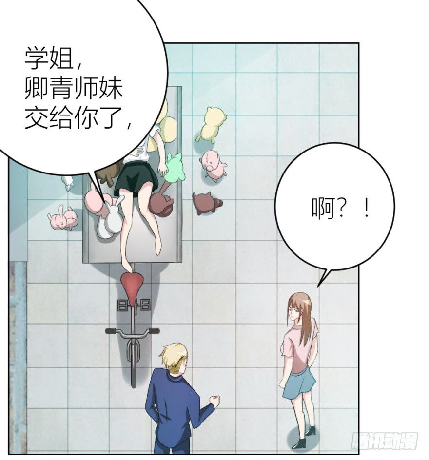 《无极相师》第十三回 意外乱入 第38页