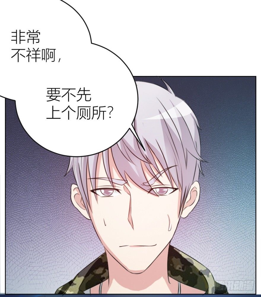 《无极相师》第十三回 意外乱入 第43页