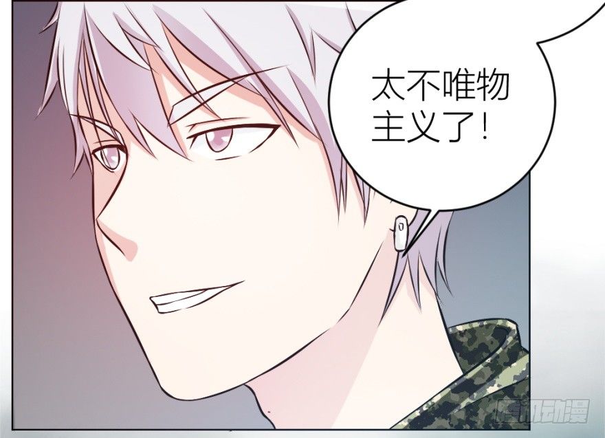 《无极相师》第十三回 意外乱入 第47页
