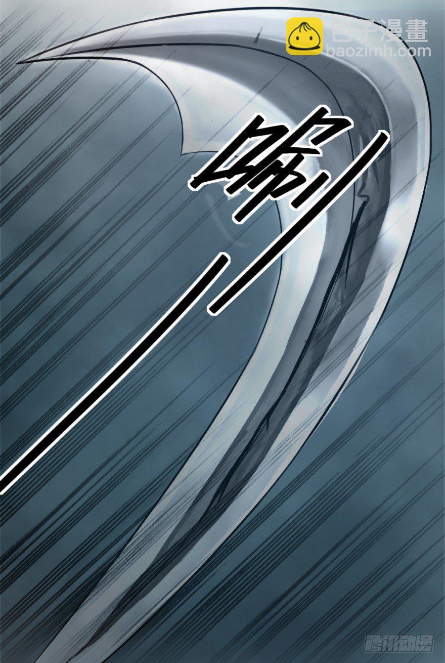 《无极相师》第十三回 意外乱入 第48页