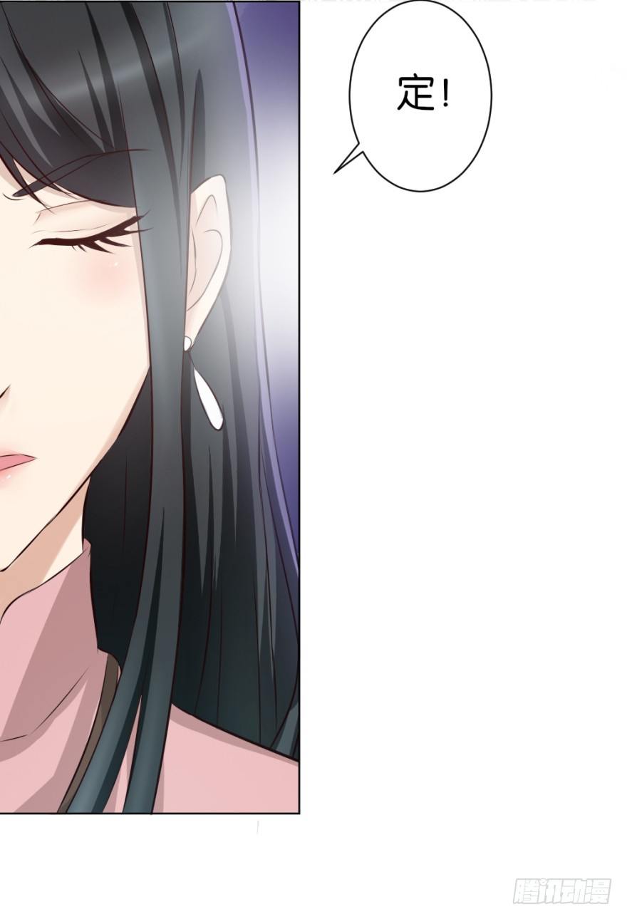 《无极相师》第十五回 诡现 第12页