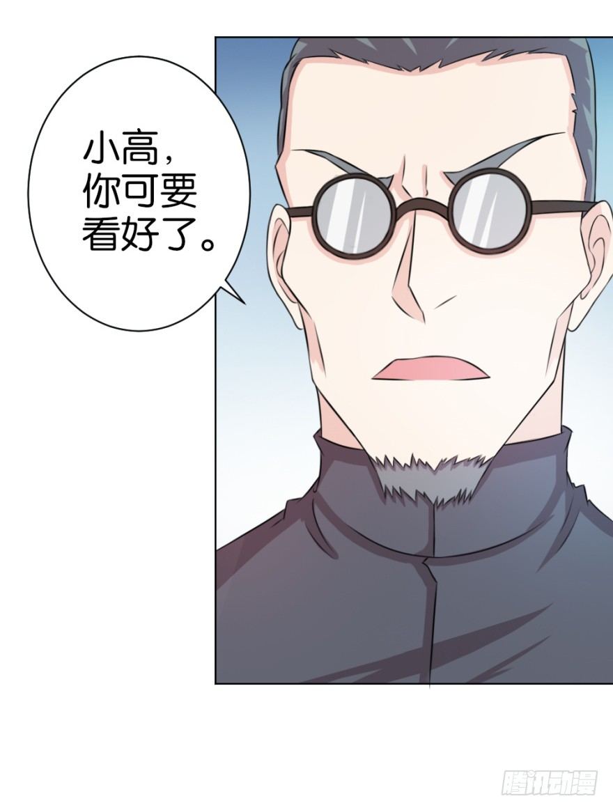 《无极相师》第十五回 诡现 第15页