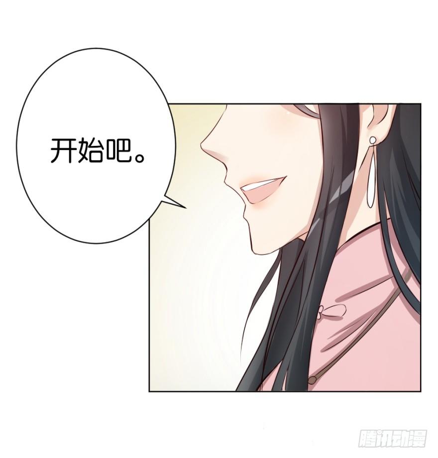 《无极相师》第十五回 诡现 第1页