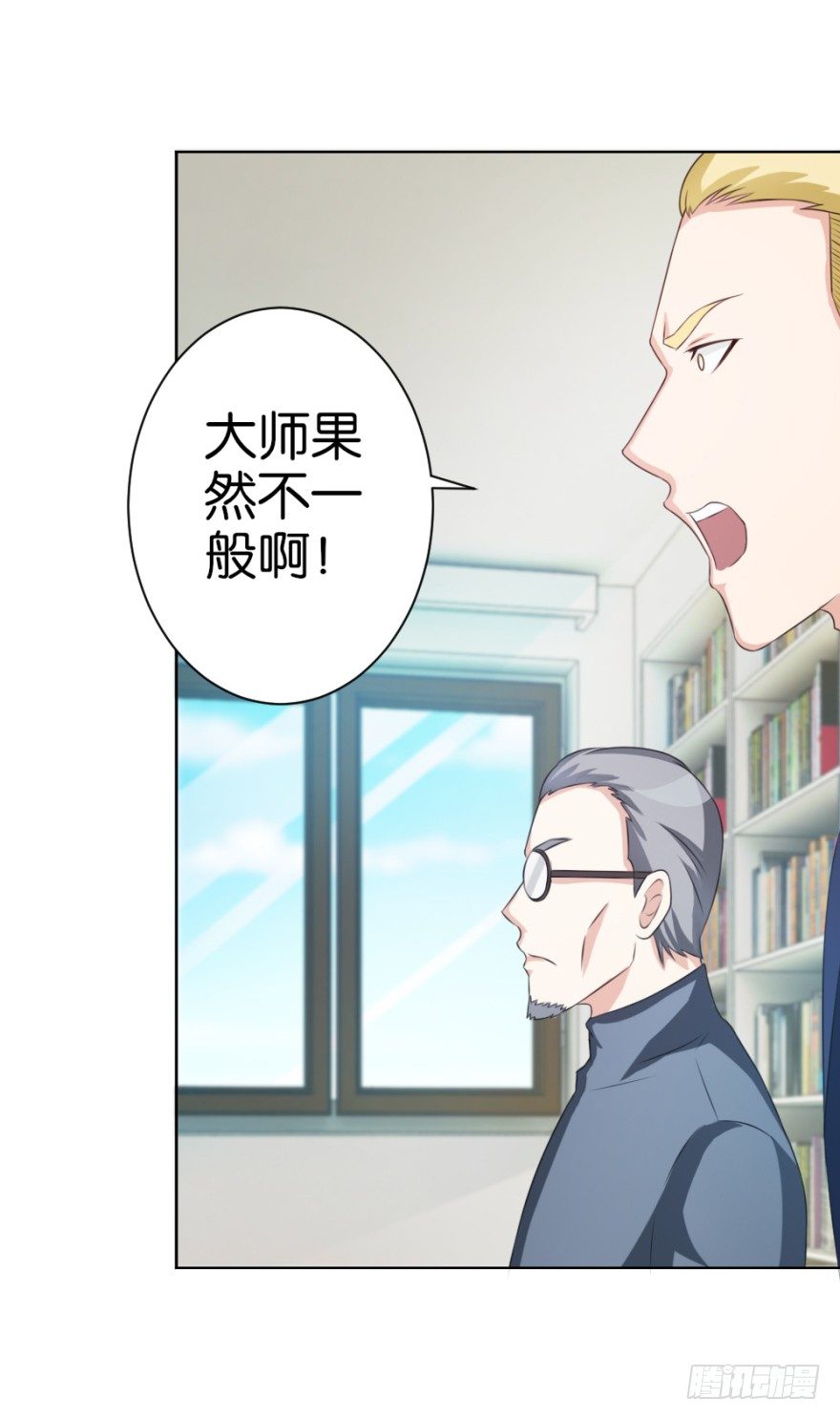 《无极相师》第十五回 诡现 第22页