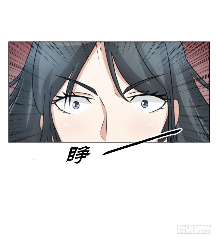 《无极相师》第十五回 诡现 第23页