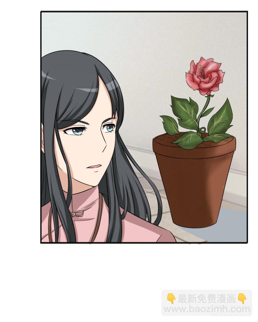 《无极相师》第十五回 诡现 第28页