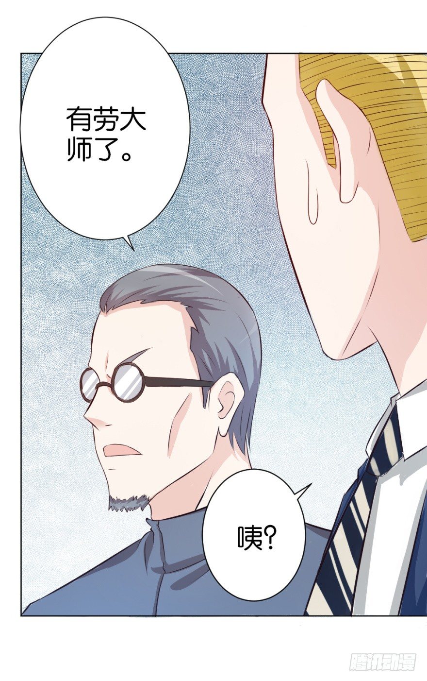 《无极相师》第十五回 诡现 第2页