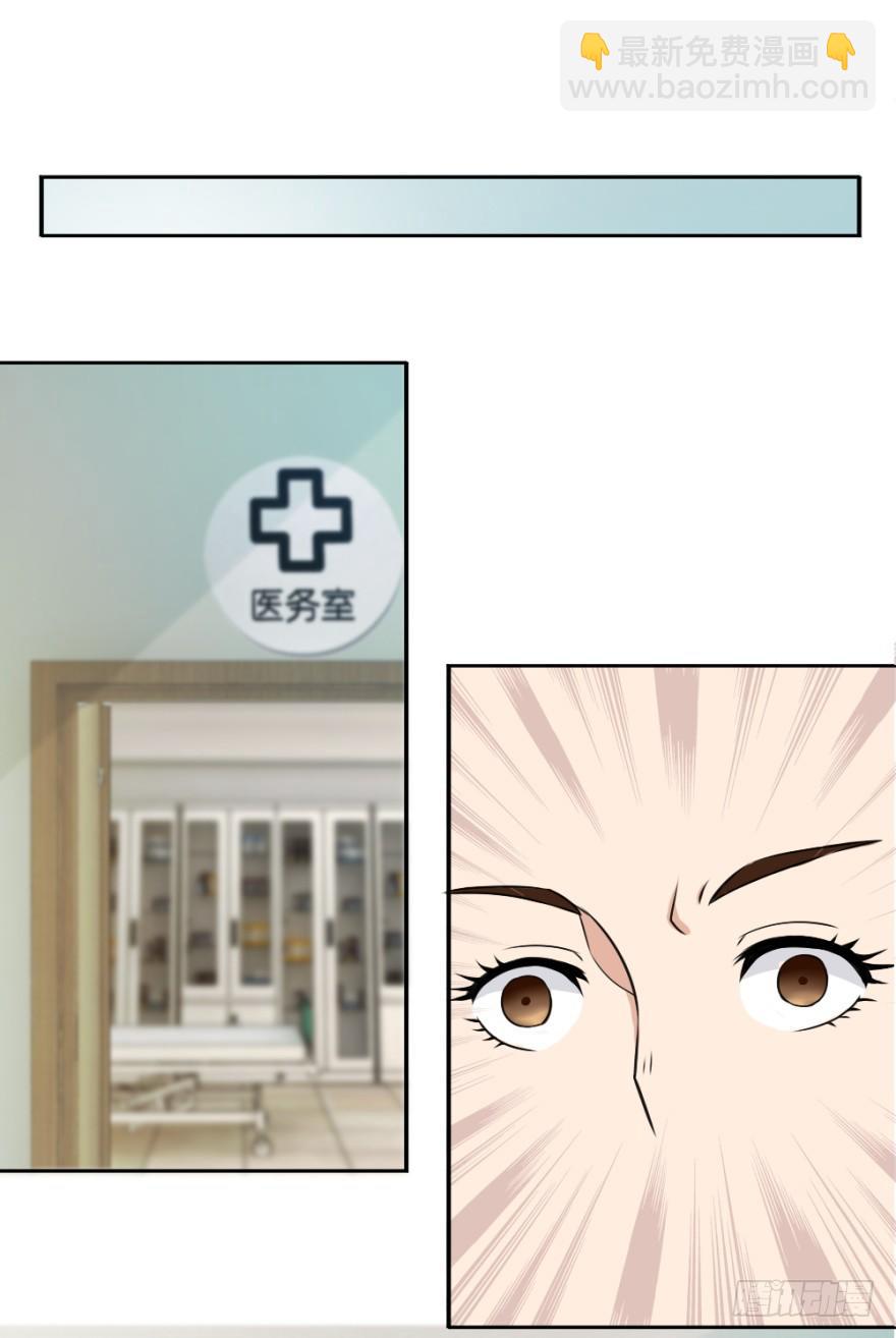 《无极相师》第十五回 诡现 第33页