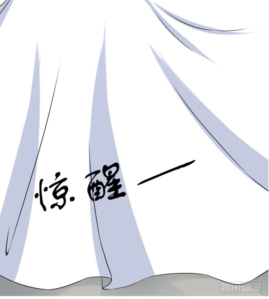 《无极相师》第十五回 诡现 第35页