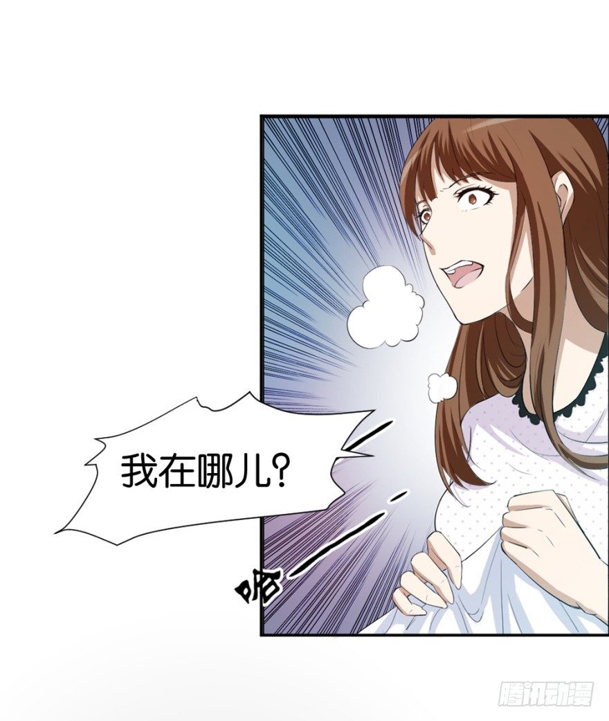 《无极相师》第十五回 诡现 第36页