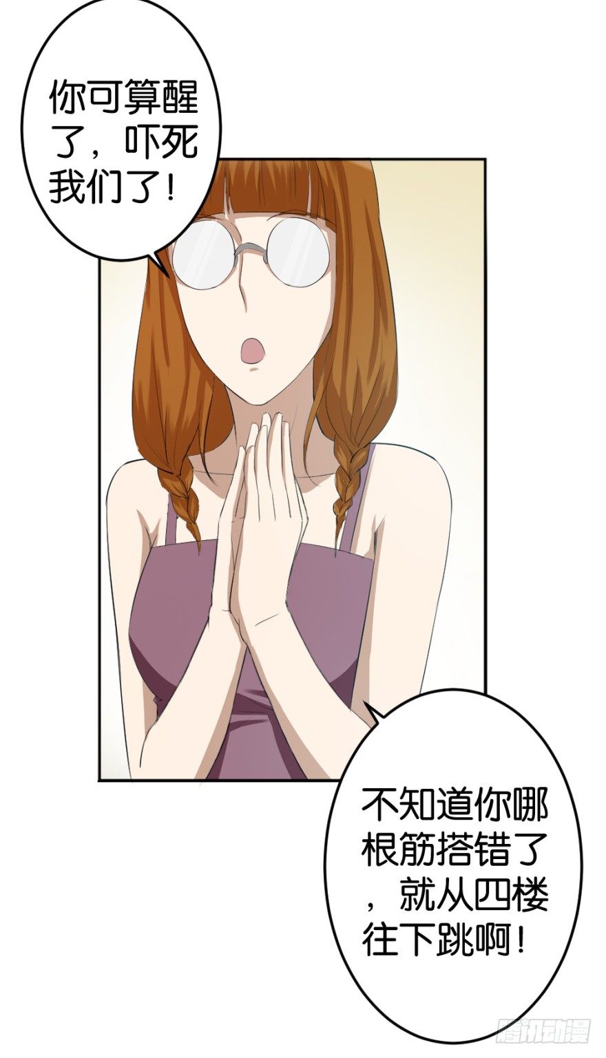 《无极相师》第十五回 诡现 第39页