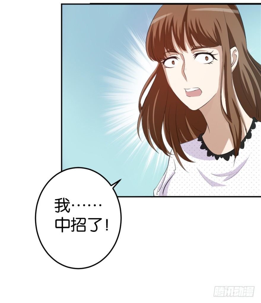 《无极相师》第十五回 诡现 第40页