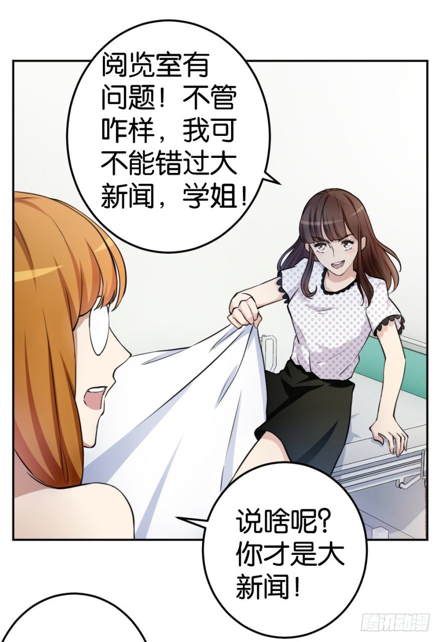 《无极相师》第十五回 诡现 第41页
